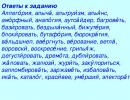 Орфография русского языка совокупность